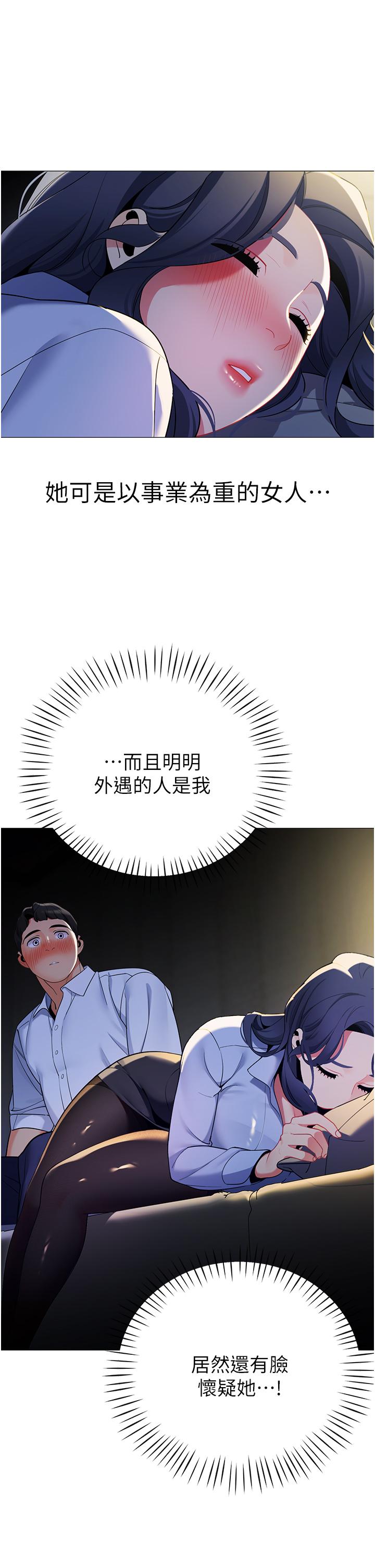 帳篷裡的秘密 在线观看 第39話-從後面來的快感 漫画图片33