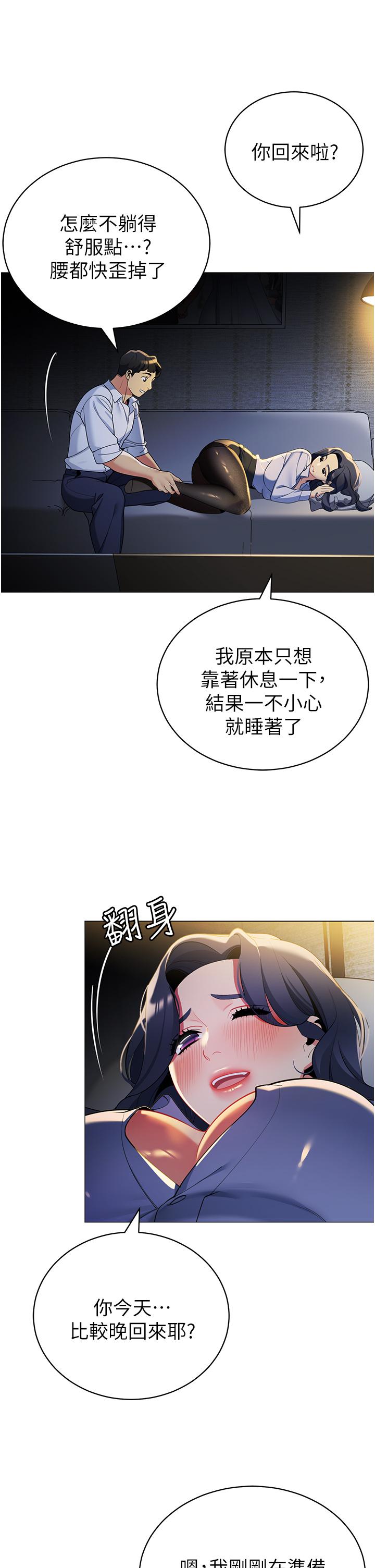 帳篷裡的秘密 在线观看 第39話-從後面來的快感 漫画图片37