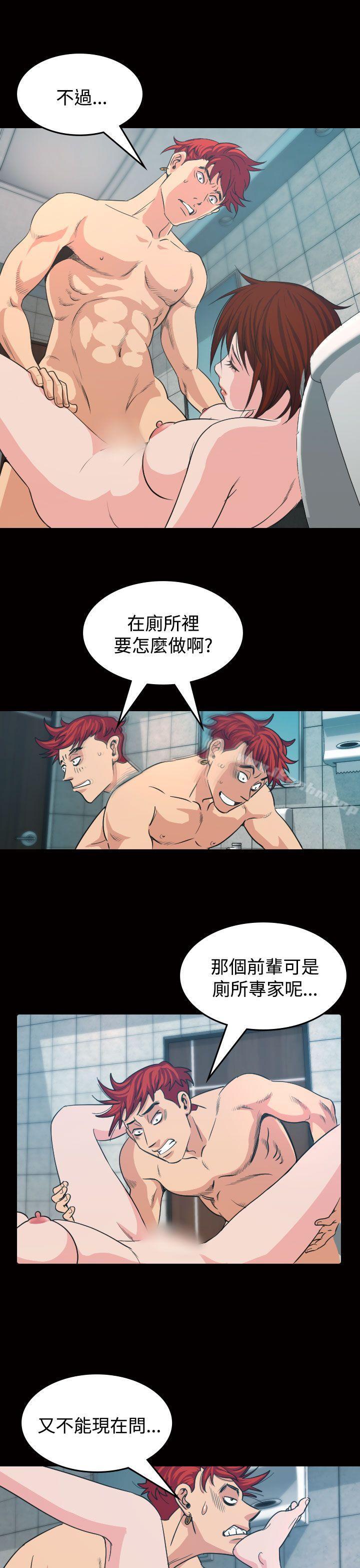 危險性賭註 在线观看 第11話 漫画图片1