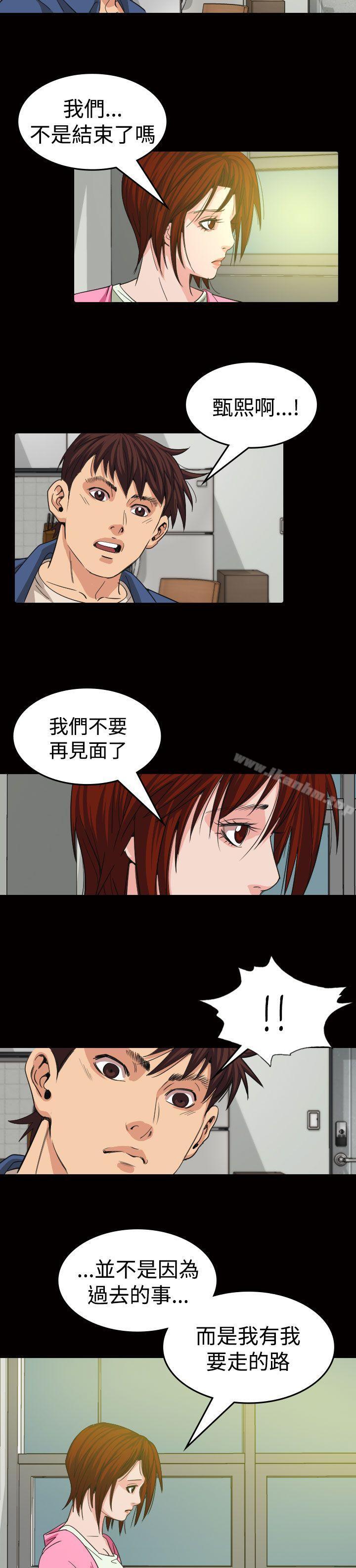 漫画韩国 危險性賭註   - 立即阅读 第11話第16漫画图片