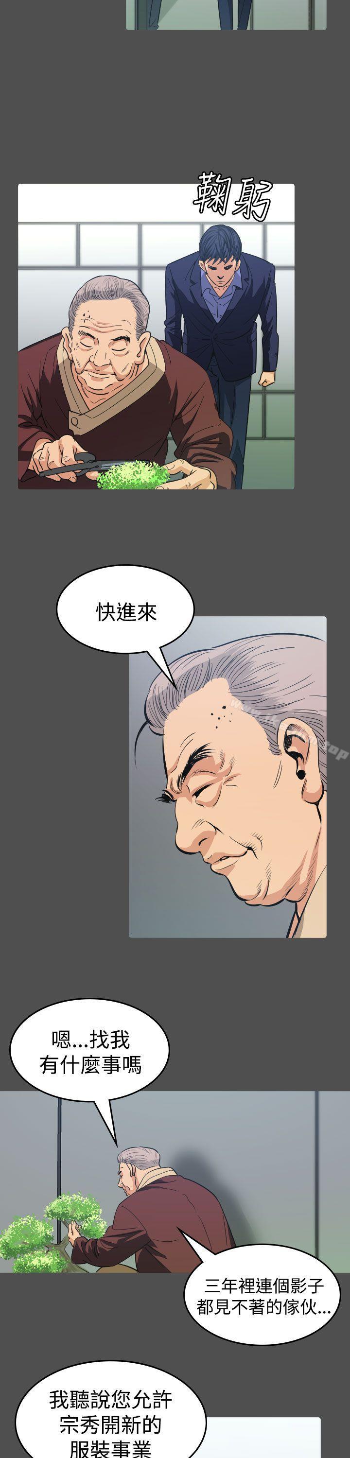 危险性赌注漫画 免费阅读 第11话 25.jpg