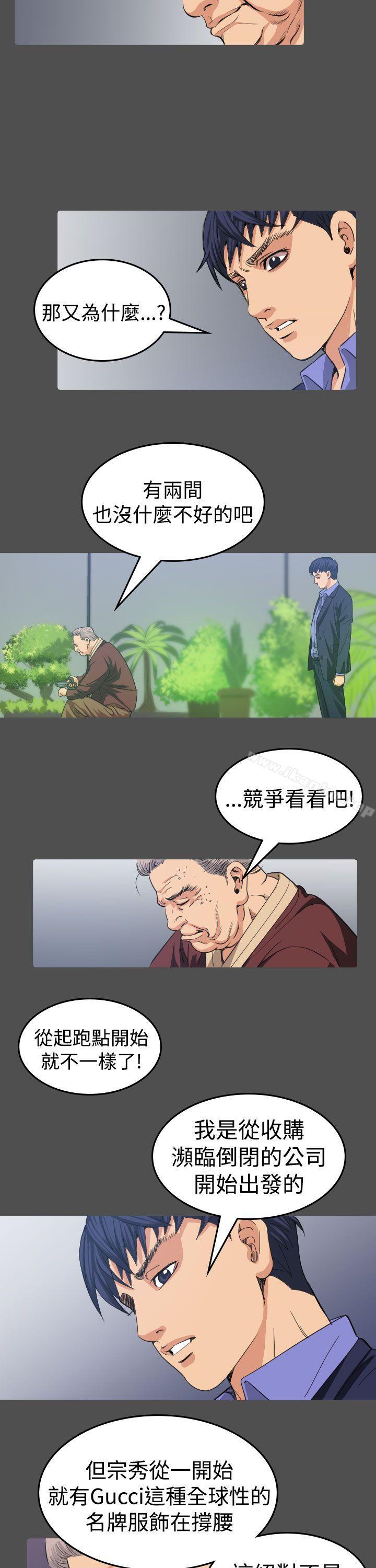 危險性賭註 在线观看 第11話 漫画图片27