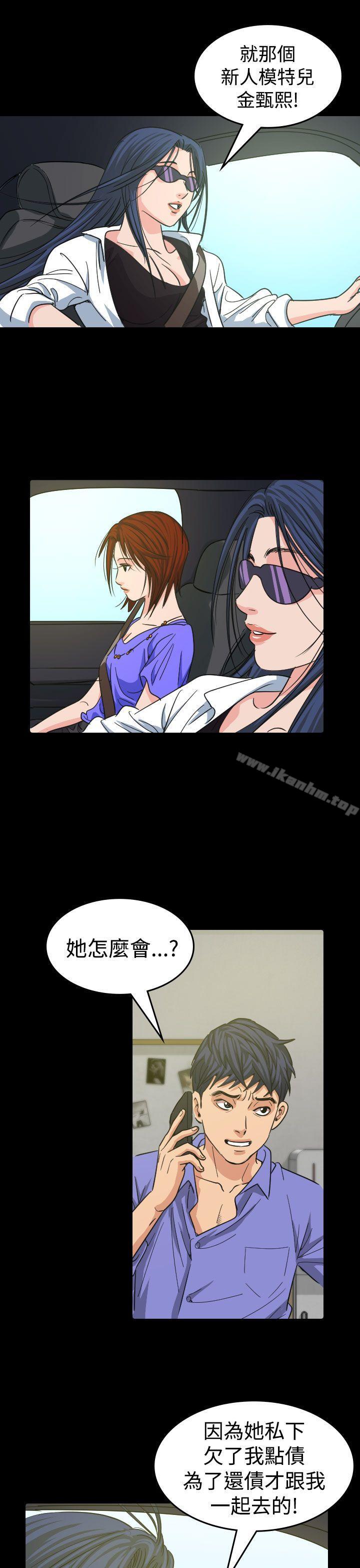 危險性賭註 在线观看 第11話 漫画图片31