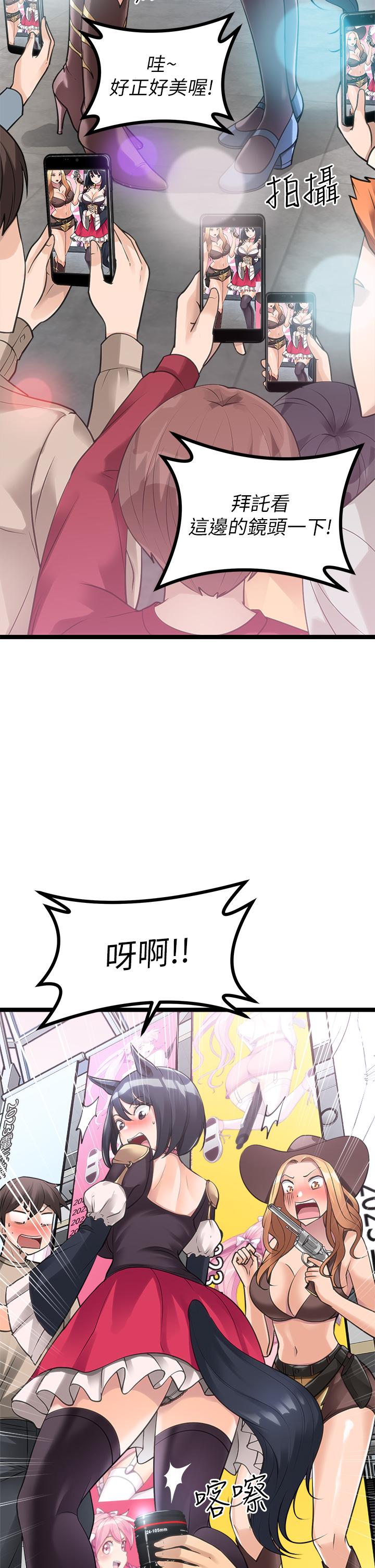 原味拍賣 在线观看 第9話-肉感十足的cosplayer 漫画图片32