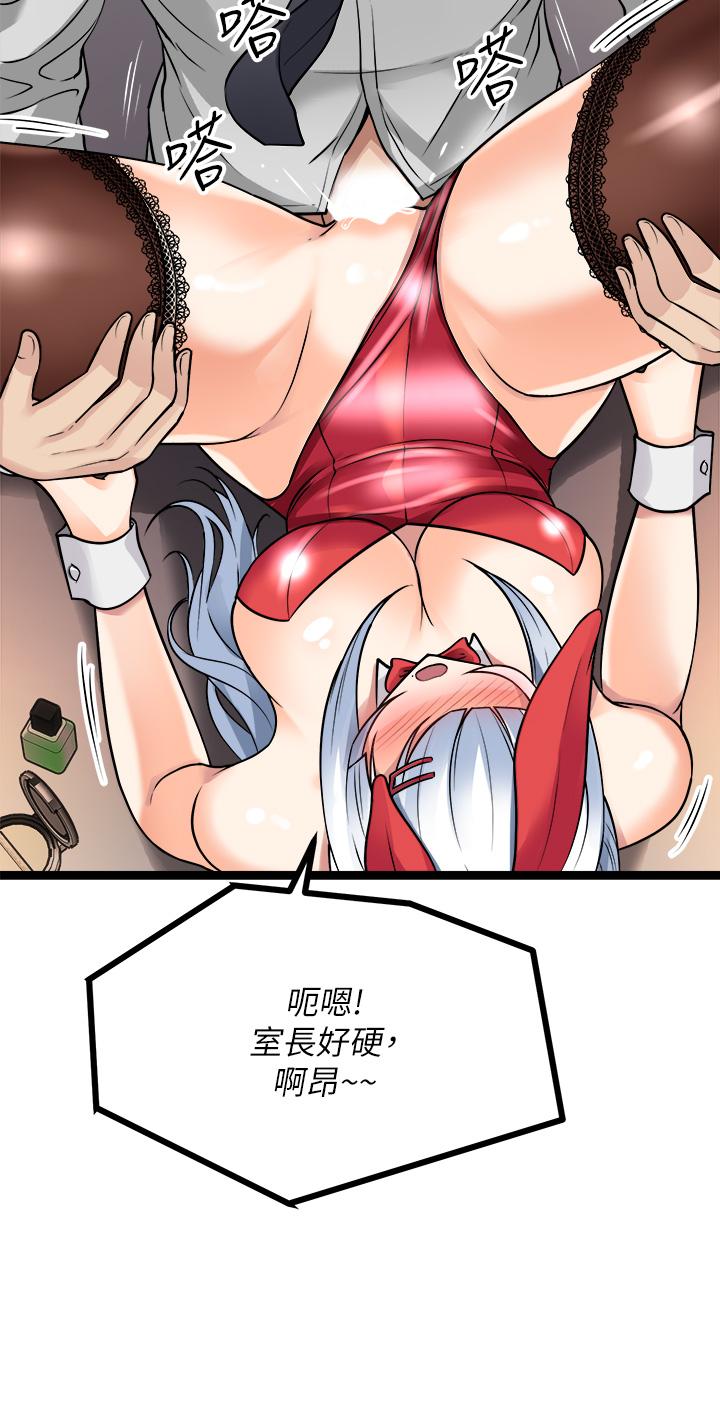 原味拍賣 在线观看 第9話-肉感十足的cosplayer 漫画图片54