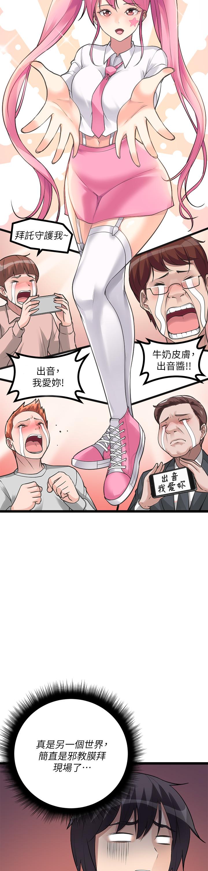 漫画韩国 原味拍賣   - 立即阅读 第9話-肉感十足的cosplayer第40漫画图片