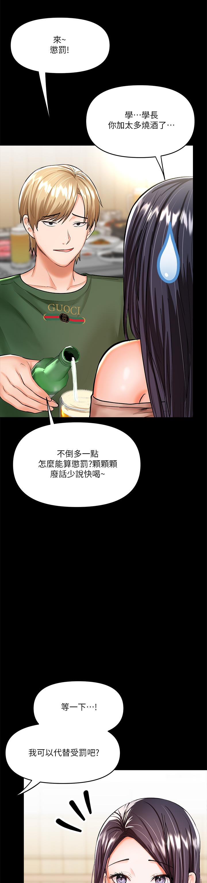 韩漫H漫画 乾爹请多指教  - 点击阅读 第20话-火辣的性感战袍 21