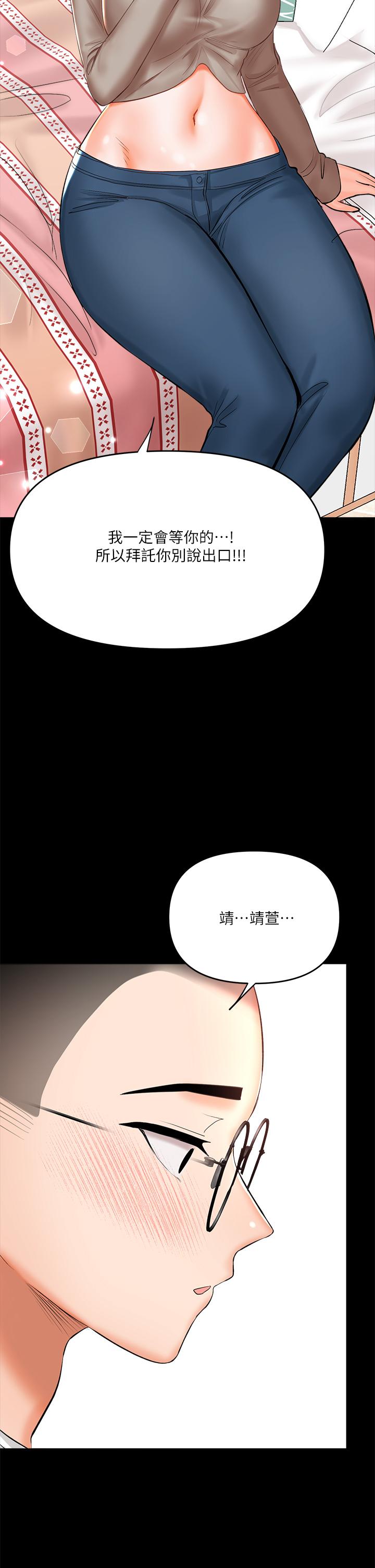 漫画韩国 乾爹請多指教   - 立即阅读 第20話-火辣的性感戰袍第39漫画图片