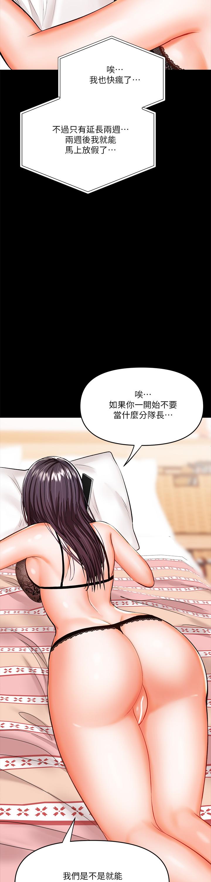 韩漫H漫画 乾爹请多指教  - 点击阅读 第20话-火辣的性感战袍 64
