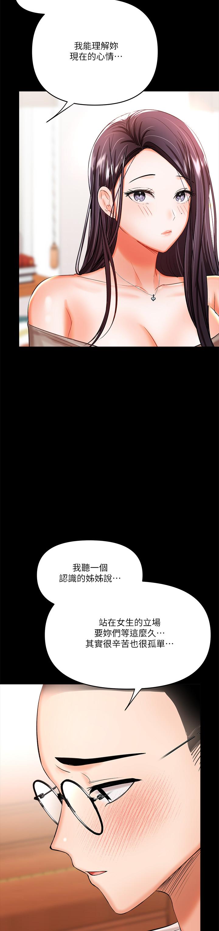 漫画韩国 乾爹請多指教   - 立即阅读 第20話-火辣的性感戰袍第36漫画图片