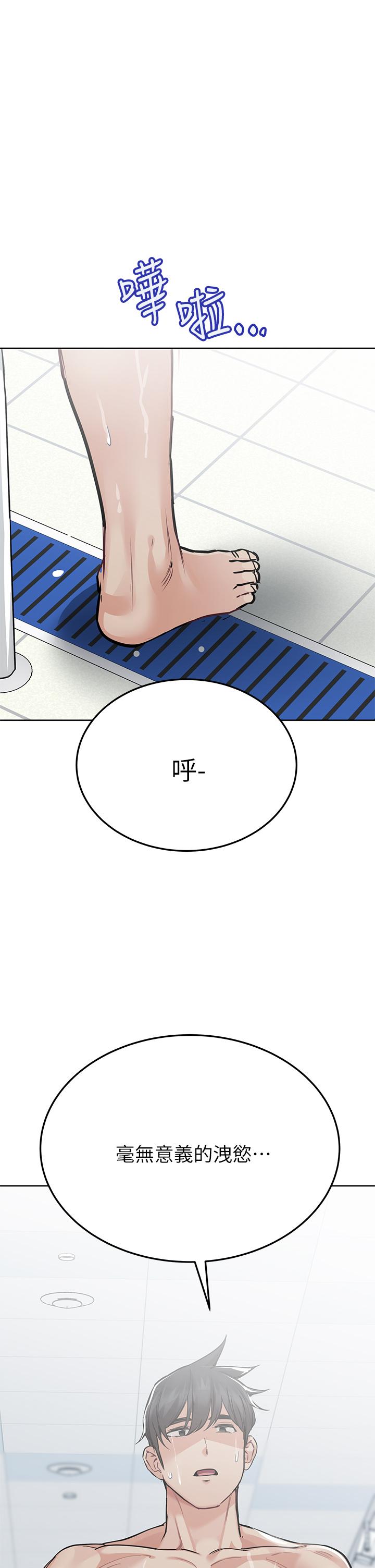 要對媽媽保密唷! 在线观看 第63話-蹭來蹭去的運動 漫画图片1