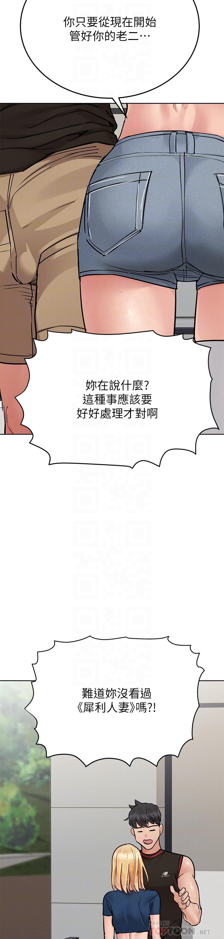 韩漫H漫画 要对妈妈保密唷!  - 点击阅读 第63话-蹭来蹭去的运动 16