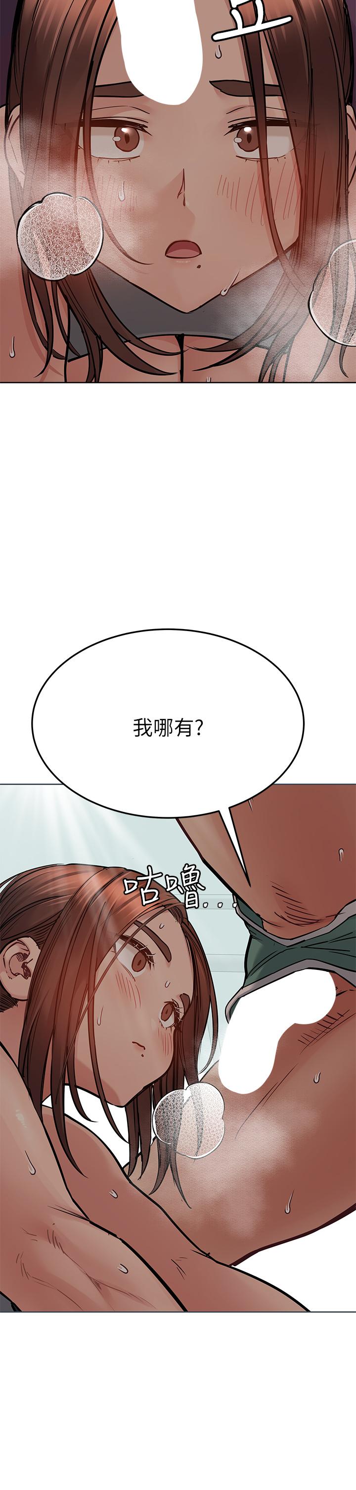 韩漫H漫画 要对妈妈保密唷!  - 点击阅读 第63话-蹭来蹭去的运动 53