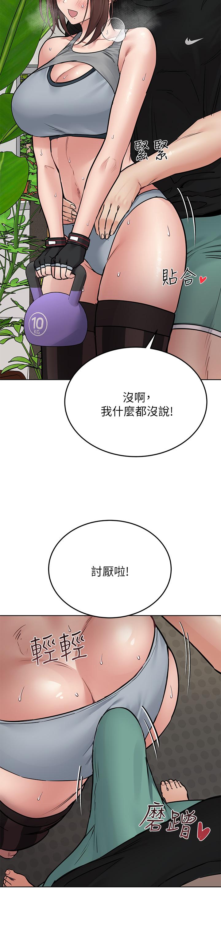 要对妈妈保密唷! 第63話-蹭來蹭去的運動 韩漫图片41