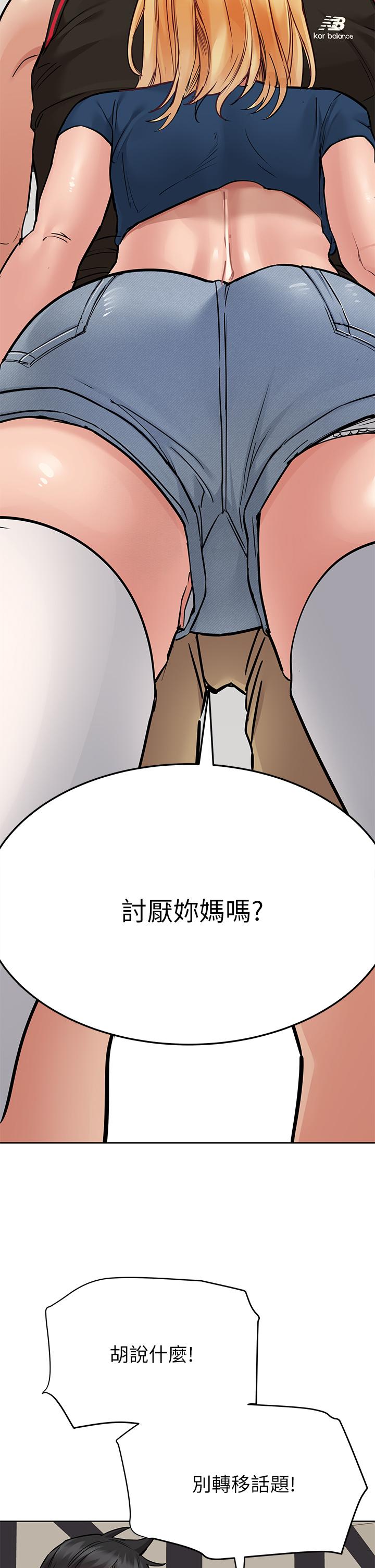 漫画韩国 要對媽媽保密唷!   - 立即阅读 第63話-蹭來蹭去的運動第22漫画图片