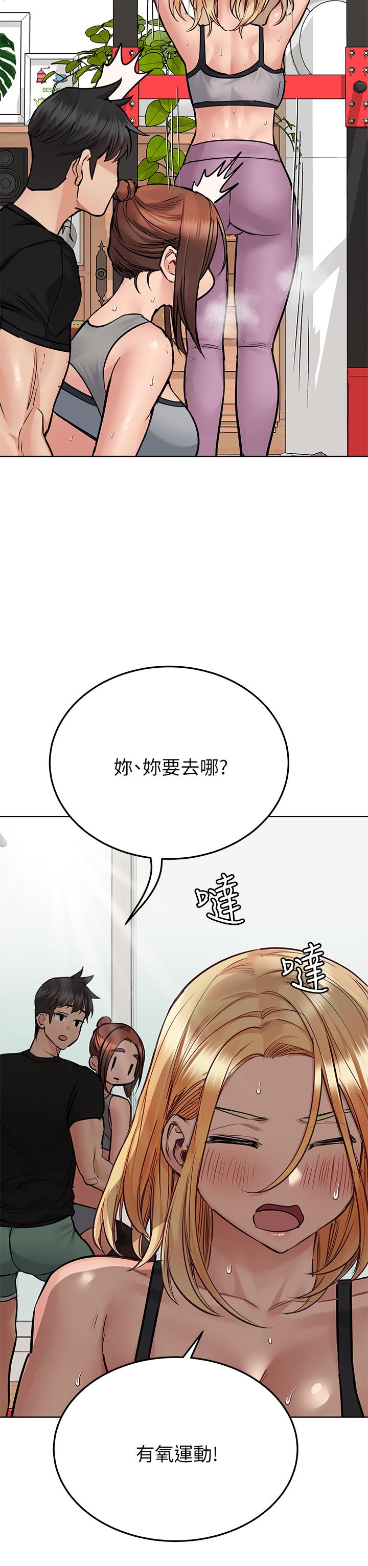 要对妈妈保密唷! 第63話-蹭來蹭去的運動 韩漫图片45