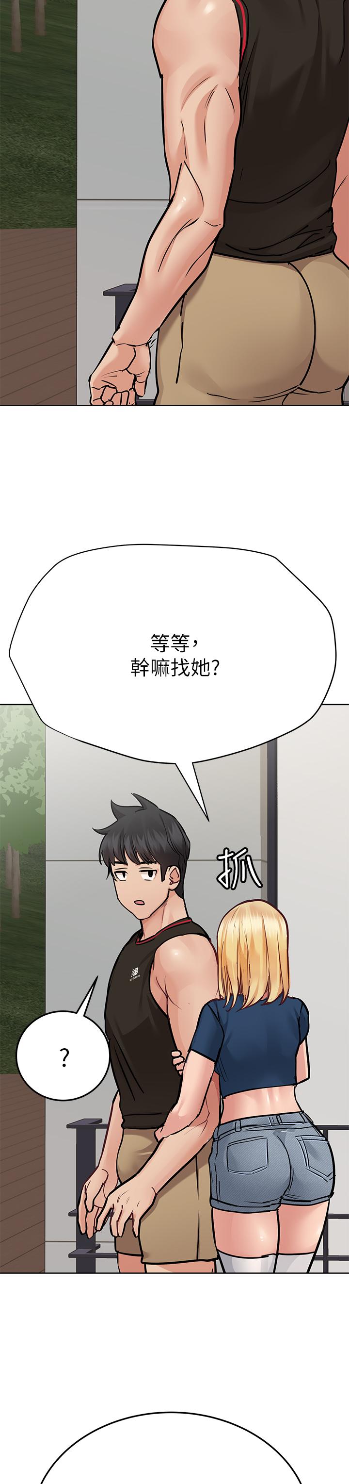 韩漫H漫画 要对妈妈保密唷!  - 点击阅读 第63话-蹭来蹭去的运动 15