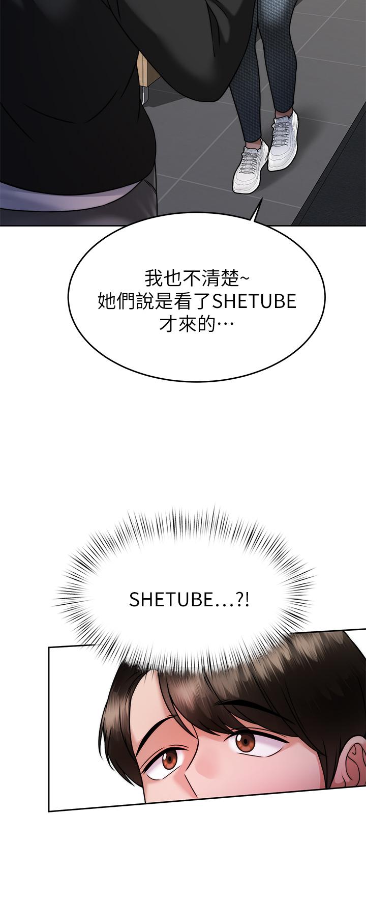 催眠治慾師 在线观看 第33話-為你“濕身” 漫画图片23