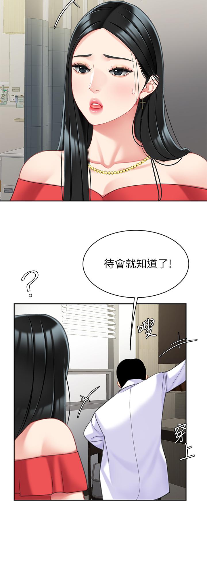 漫画韩国 天下第一泡   - 立即阅读 第一泡 第22話-請病人掰開你的騷穴第27漫画图片