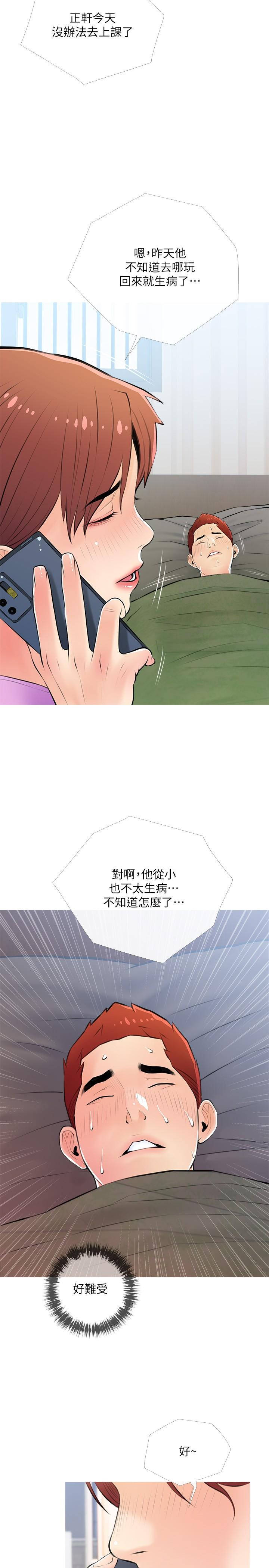 阿姨的傢教課 在线观看 第61話-阿姨和我以外的人做愛 漫画图片20