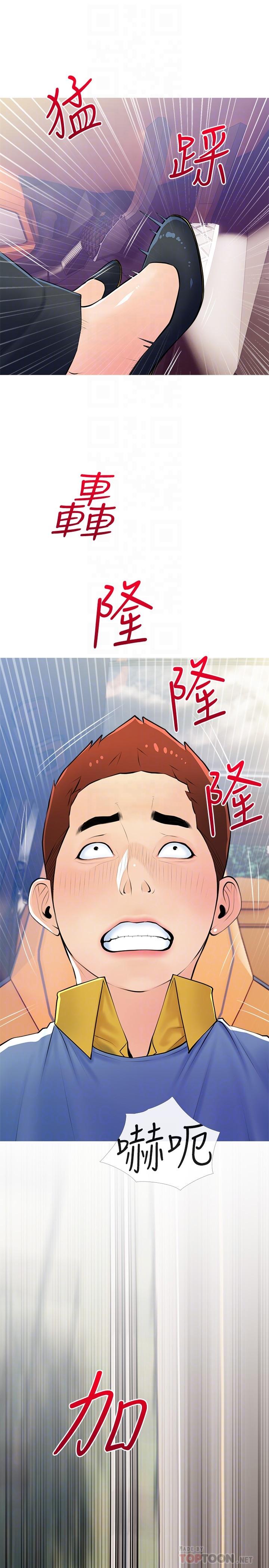 韩漫H漫画 阿姨的家教课  - 点击阅读 第61话-阿姨和我以外的人做爱 10