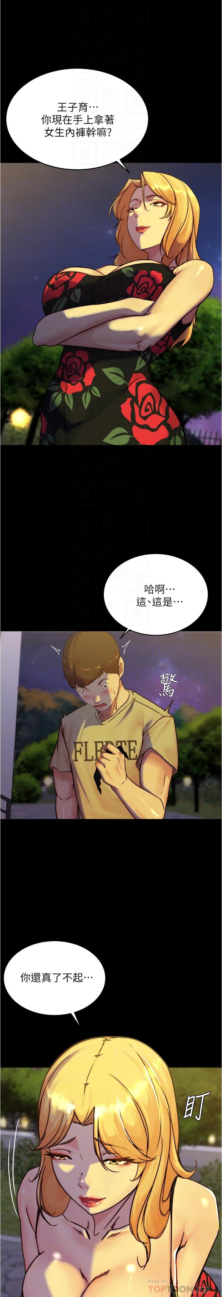 小褲褲筆記 在线观看 第95話-去度過兩人時光吧 漫画图片14