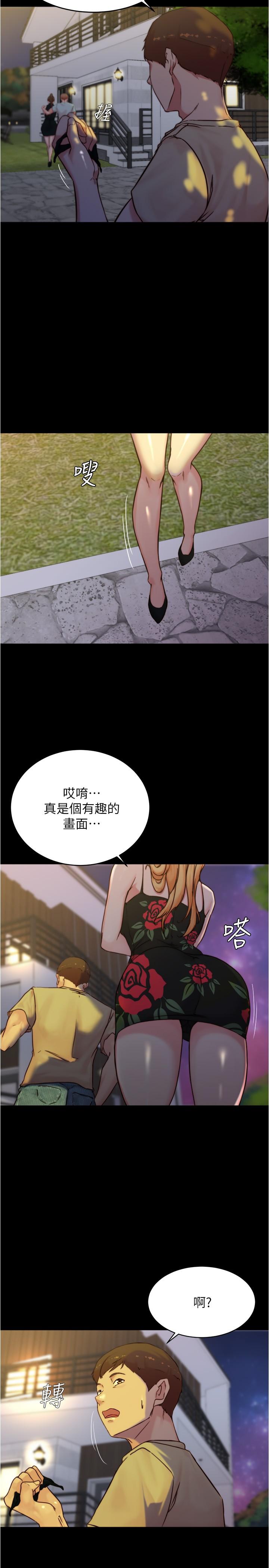 小褲褲筆記 在线观看 第95話-去度過兩人時光吧 漫画图片13