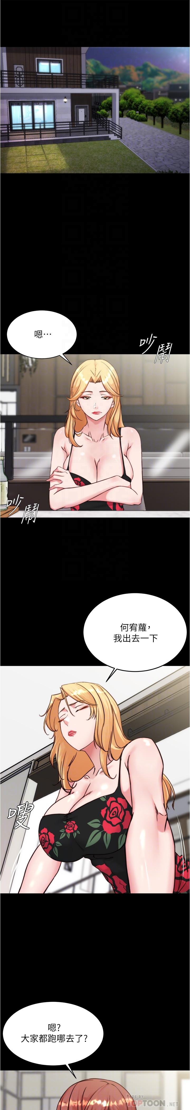 韩漫H漫画 小裤裤笔记  - 点击阅读 第95话-去度过两人时光吧 4