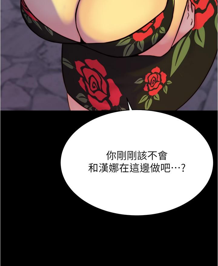 漫画韩国 小褲褲筆記   - 立即阅读 第95話-去度過兩人時光吧第15漫画图片