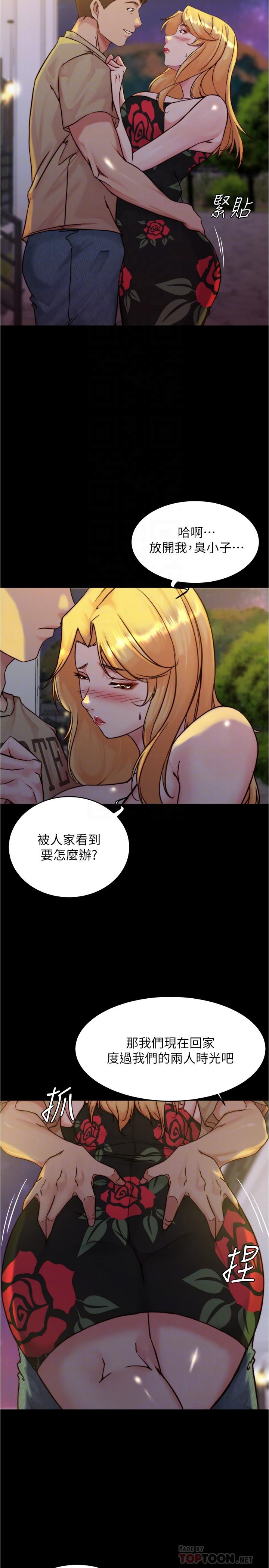 漫画韩国 小褲褲筆記   - 立即阅读 第95話-去度過兩人時光吧第18漫画图片