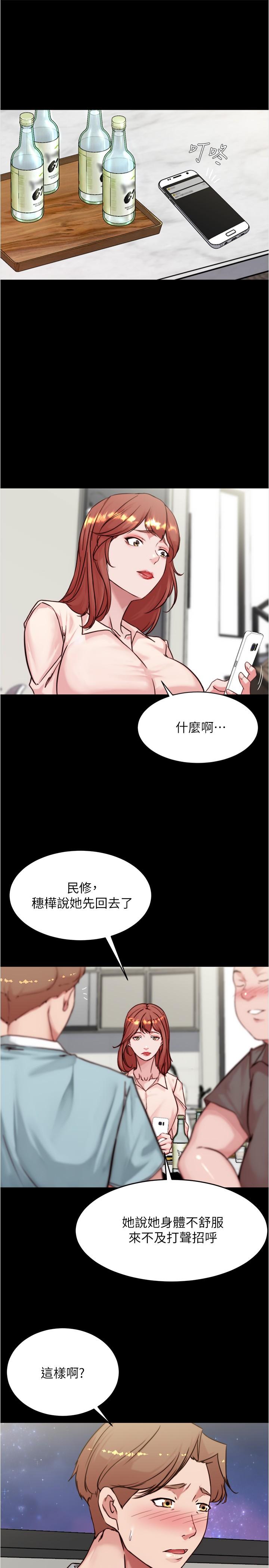 漫画韩国 小褲褲筆記   - 立即阅读 第95話-去度過兩人時光吧第20漫画图片