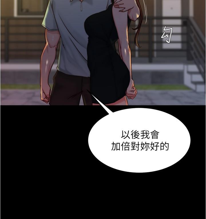 漫画韩国 小褲褲筆記   - 立即阅读 第95話-去度過兩人時光吧第11漫画图片