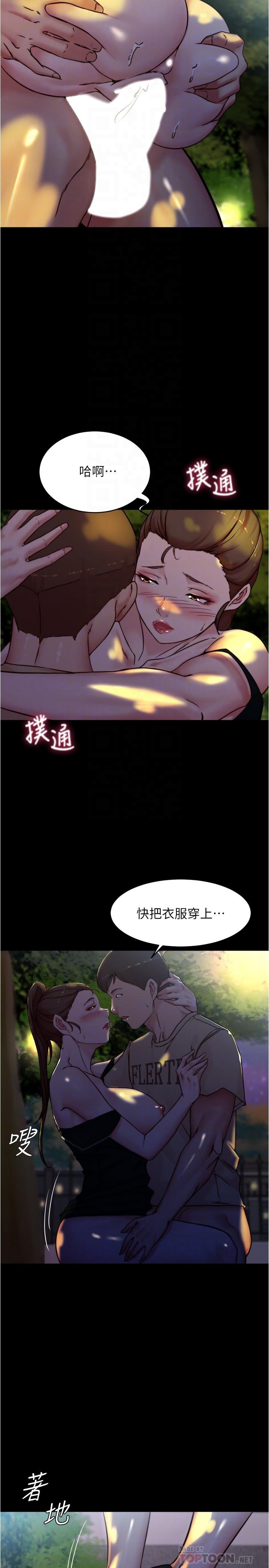 小褲褲筆記 在线观看 第95話-去度過兩人時光吧 漫画图片6