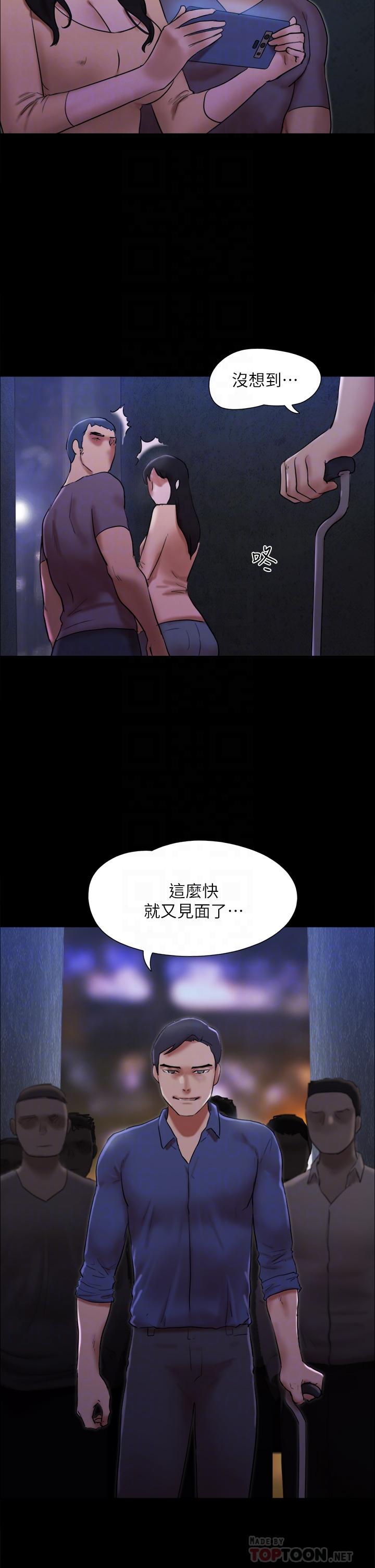 協議換愛 在线观看 第146話-我要幹死你的女人 漫画图片4