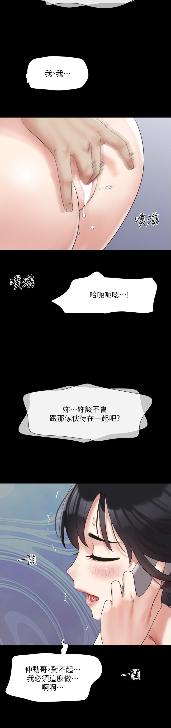 協議換愛 在线观看 第146話-我要幹死你的女人 漫画图片40