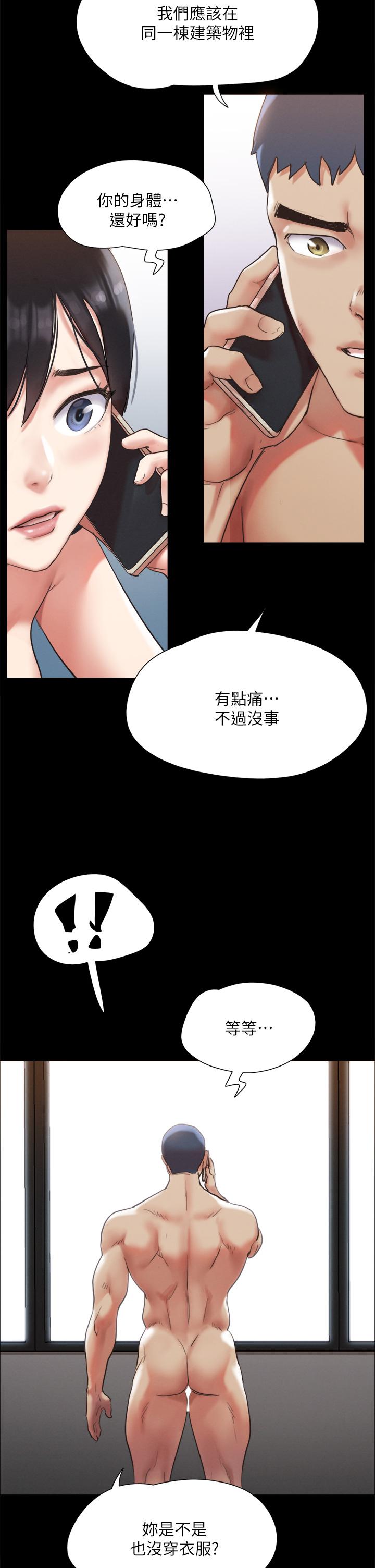 協議換愛 在线观看 第146話-我要幹死你的女人 漫画图片35