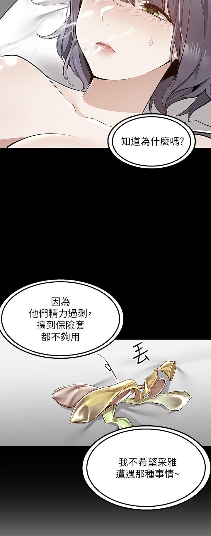 韩漫H漫画 外送到府  - 点击阅读 第10话-难言之隐 38