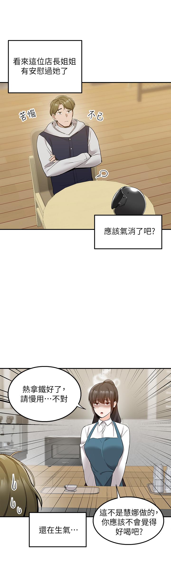 漫画韩国 外送到府   - 立即阅读 第10話-難言之隱第19漫画图片