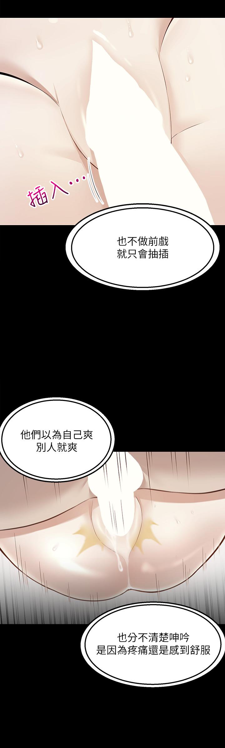 漫画韩国 外送到府   - 立即阅读 第10話-難言之隱第35漫画图片