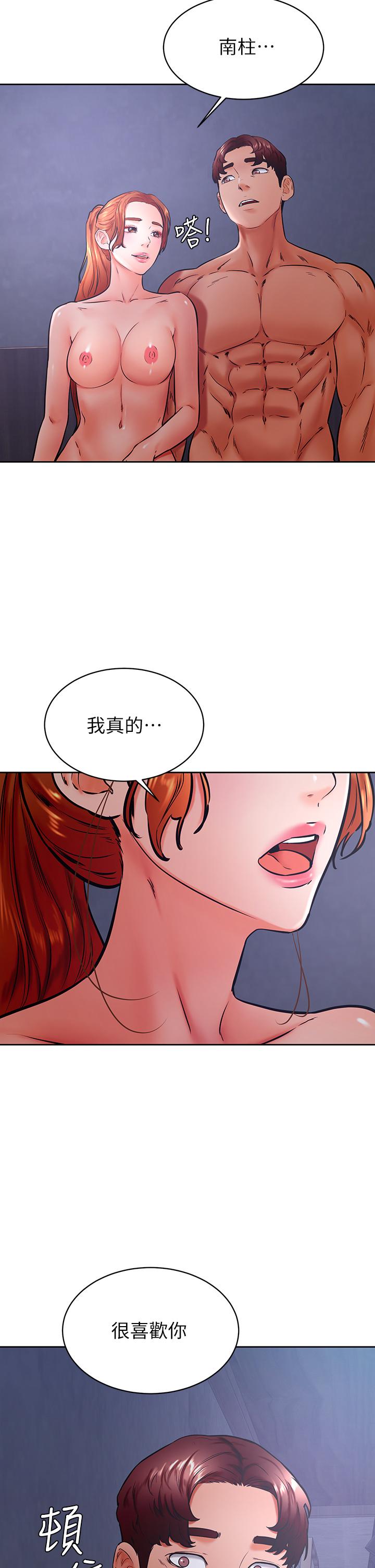 學弟,甘巴爹捏 在线观看 第34話-就這樣結束多可惜 漫画图片9