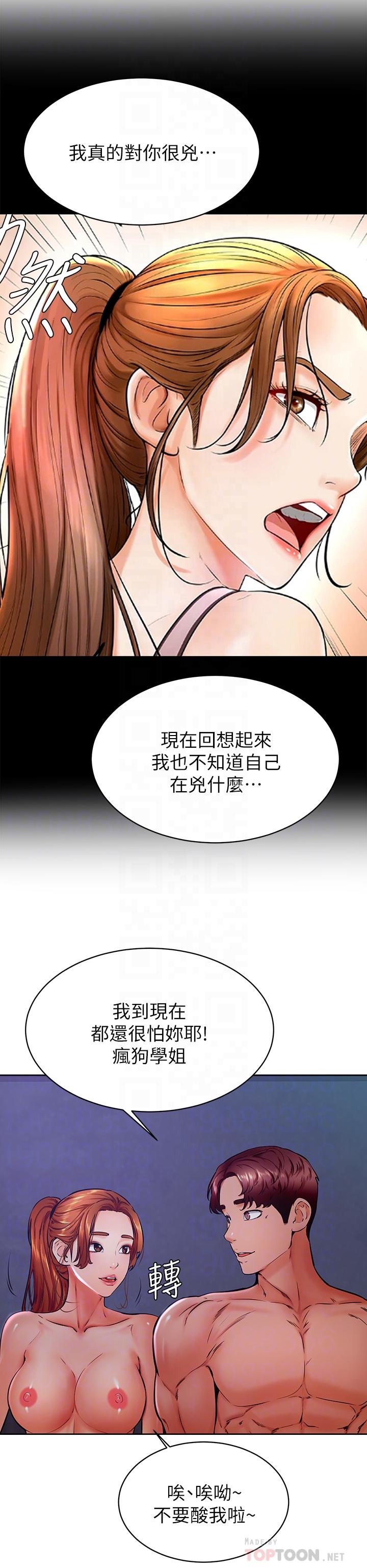 漫画韩国 學弟,甘巴爹捏   - 立即阅读 第34話-就這樣結束多可惜第6漫画图片