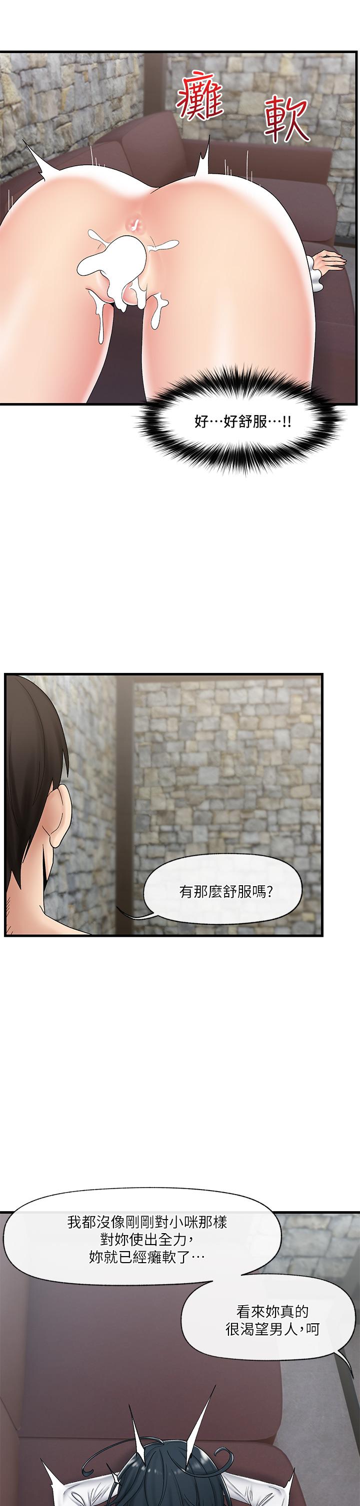 漫画韩国 異世界催眠王   - 立即阅读 第37話-可以讓我嚐嚐究極大屌嗎第11漫画图片