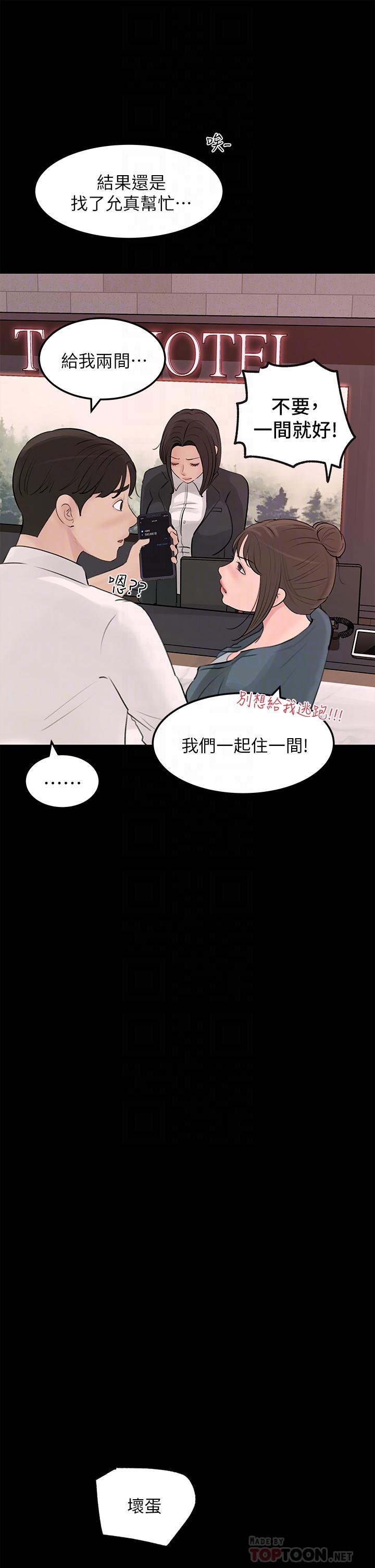 韩漫H漫画 深入小姨子  - 点击阅读 第21话-你们俩我都要 8