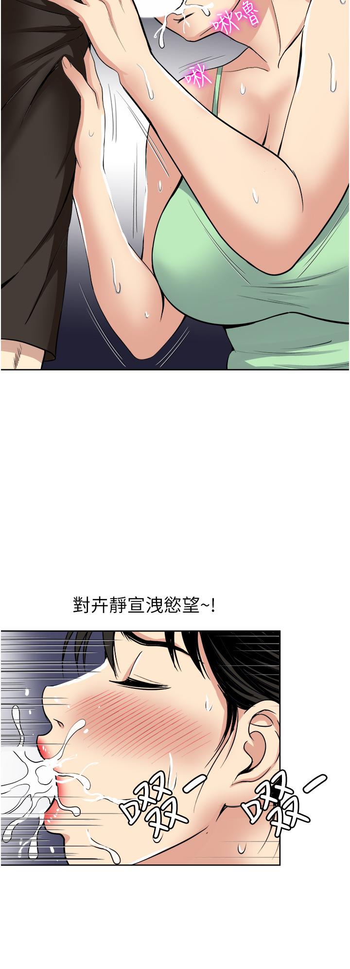 漫画韩国 一次就好   - 立即阅读 第17話-我願意當你的情婦第13漫画图片