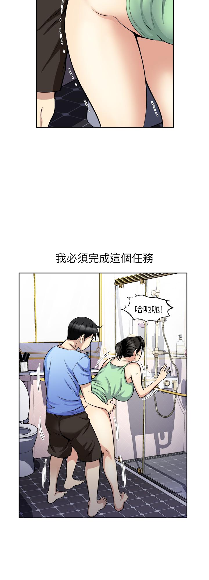 漫画韩国 一次就好   - 立即阅读 第17話-我願意當你的情婦第17漫画图片