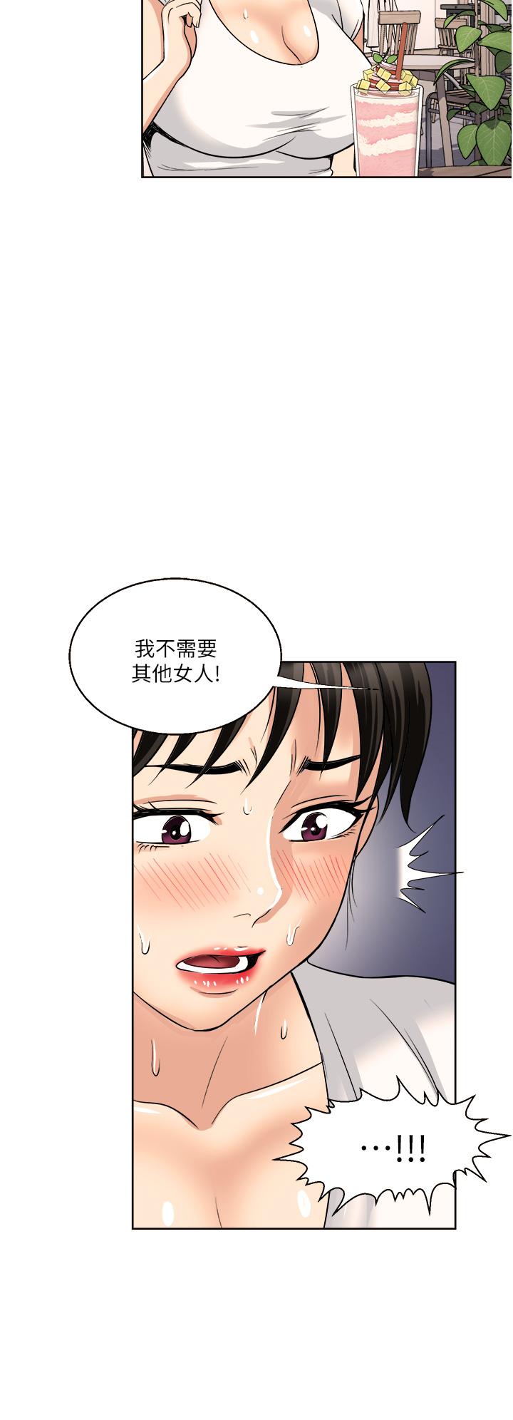 一次就好 在线观看 第17話-我願意當你的情婦 漫画图片33