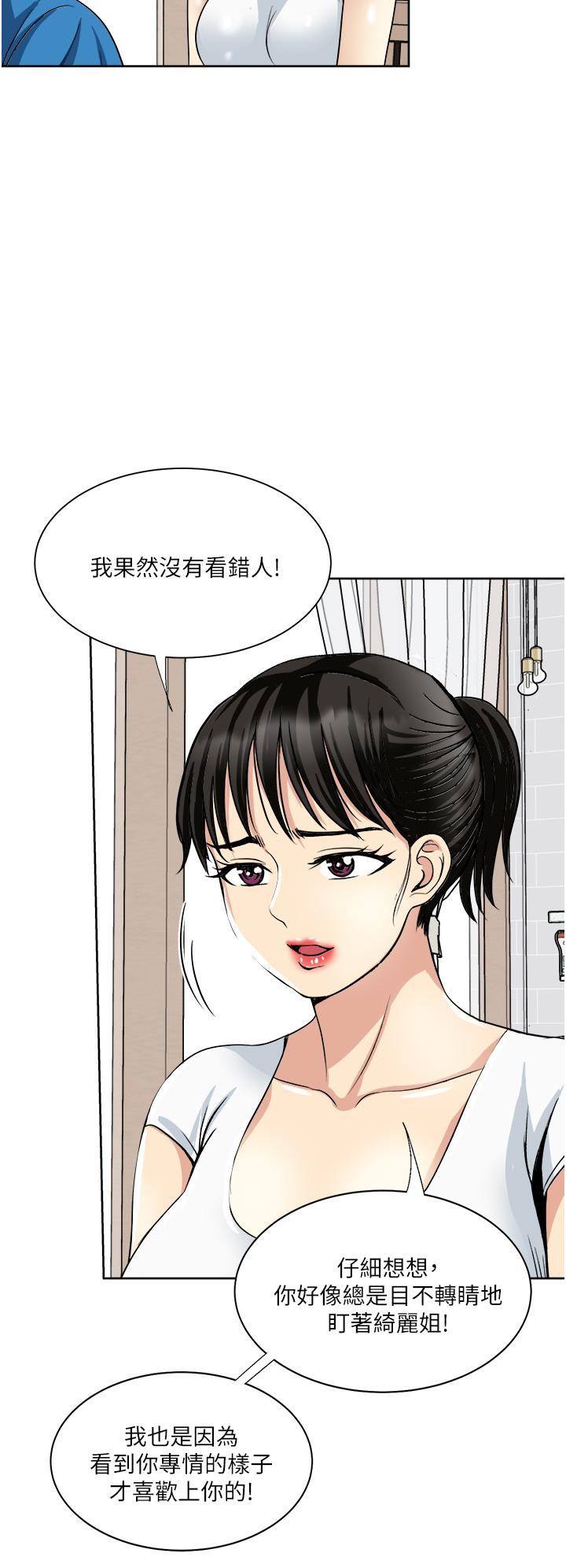 漫画韩国 一次就好   - 立即阅读 第17話-我願意當你的情婦第39漫画图片