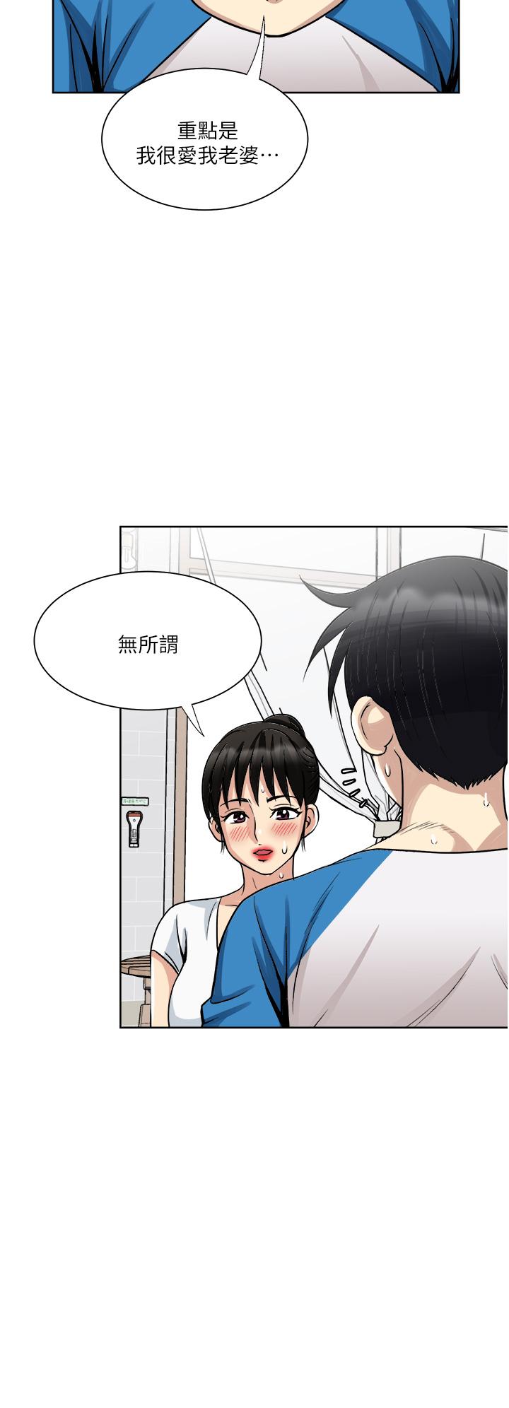 一次就好 在线观看 第17話-我願意當你的情婦 漫画图片31