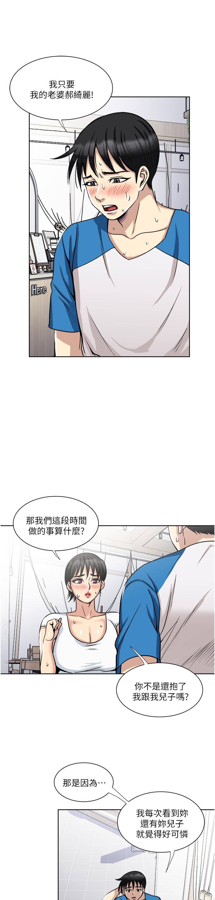 一次就好 在线观看 第17話-我願意當你的情婦 漫画图片34