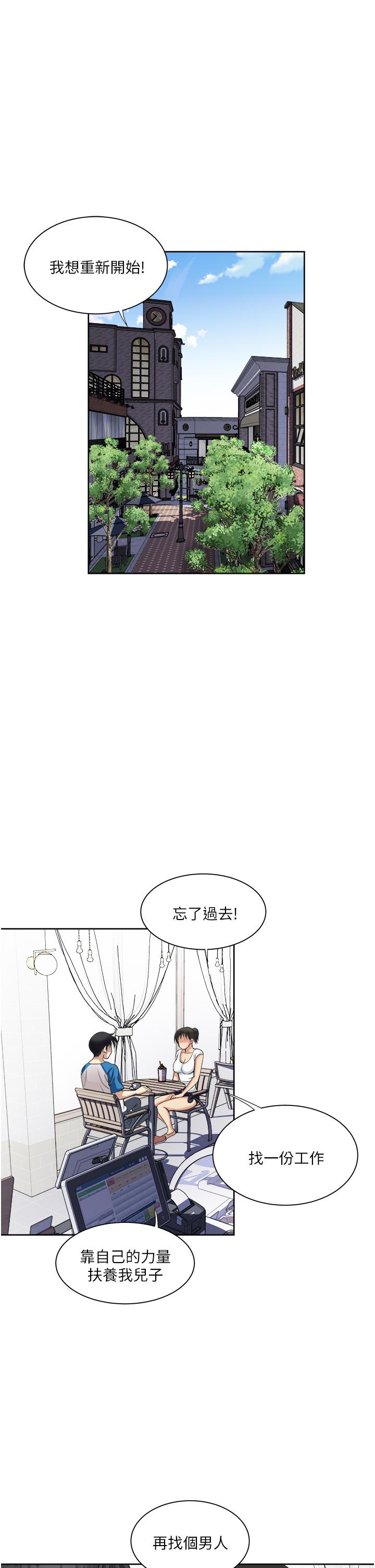 漫画韩国 一次就好   - 立即阅读 第17話-我願意當你的情婦第26漫画图片